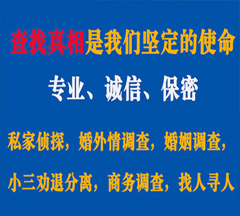 关于锡林郭勒胜探调查事务所